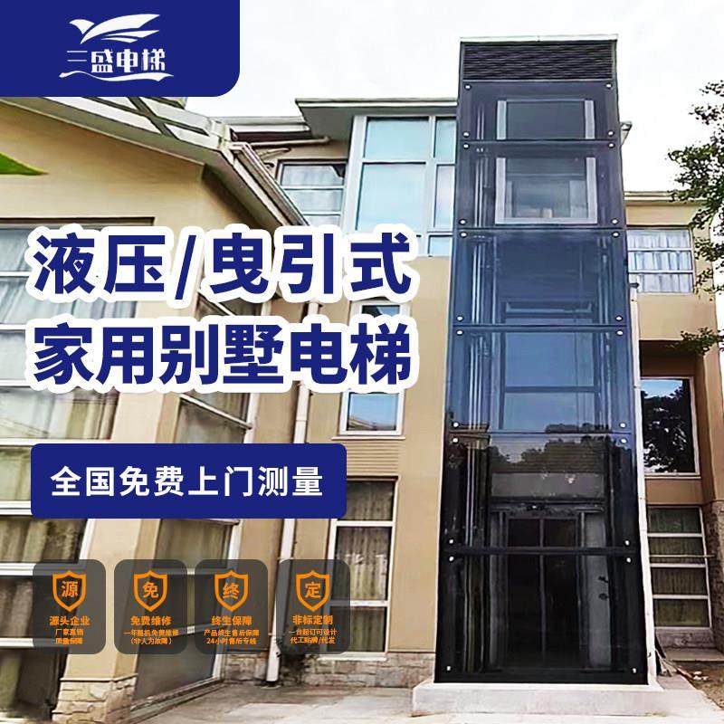 户外电梯别墅电梯自建房二三层小型液压四层五层曳引式观光电梯,五金/工具,家用电梯,淘宝优惠券,粉丝福利购,淘宝优惠卷