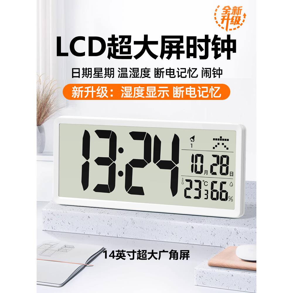 智能万年历电子时钟挂墙钟表挂钟客厅2025新款桌面数字闹钟摆台式