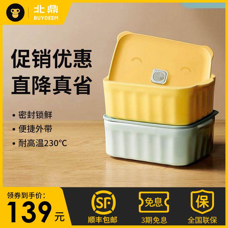 北鼎多功能猪猪盒学生便当盒上班族陶瓷饭盒大容量汤碗可微波加热