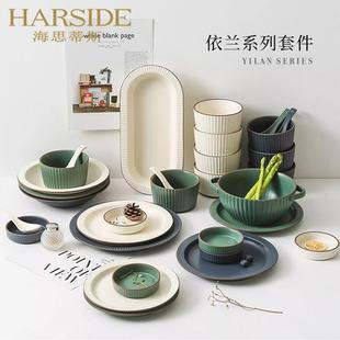 莫兰迪碗盘礼盒 HARSIDE 北欧餐具2024新款 陶瓷碗碟套装 家用日式