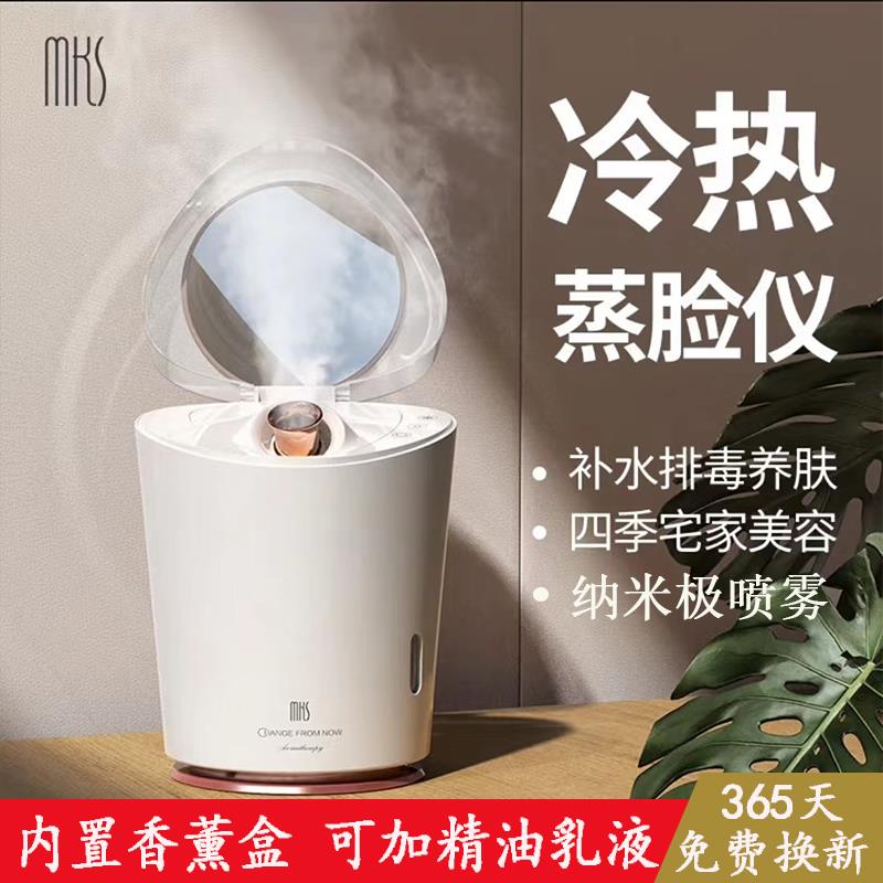冷热双喷雾蒸脸仪家用面部补水美容仪脸部加湿器热喷纳米蒸脸机器