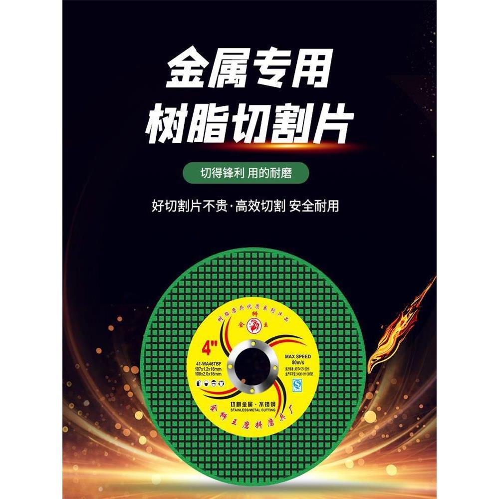 切割片100角磨机砂轮片107超薄钢材铁管金属不锈钢磨片手磨机锯片