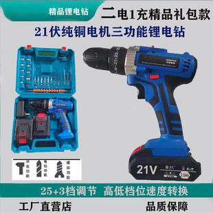 手电钻 大功率21V锂电冲击钻多功能锂电钻家用起子机螺丝刀便携式