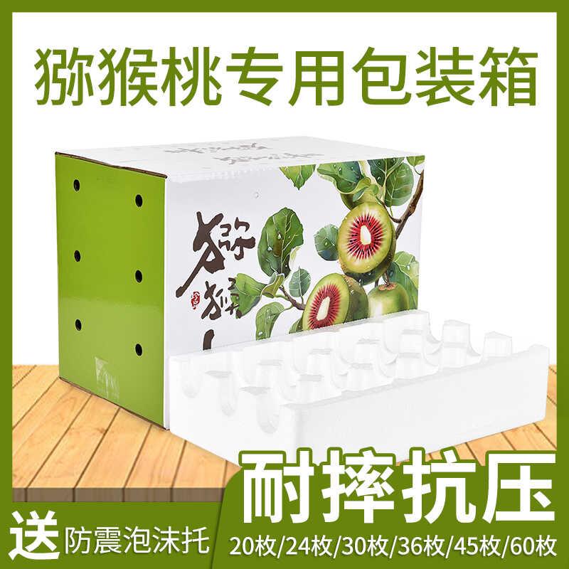 猕猴桃包装盒奇异果礼品盒空盒子高档通用覆膜彩箱快递打包盒纸箱