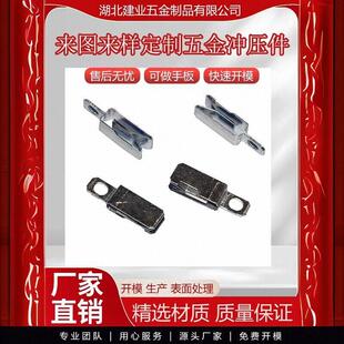 金属冲压件不锈钢铝合金铜铁加工五金模具开 发设计定制