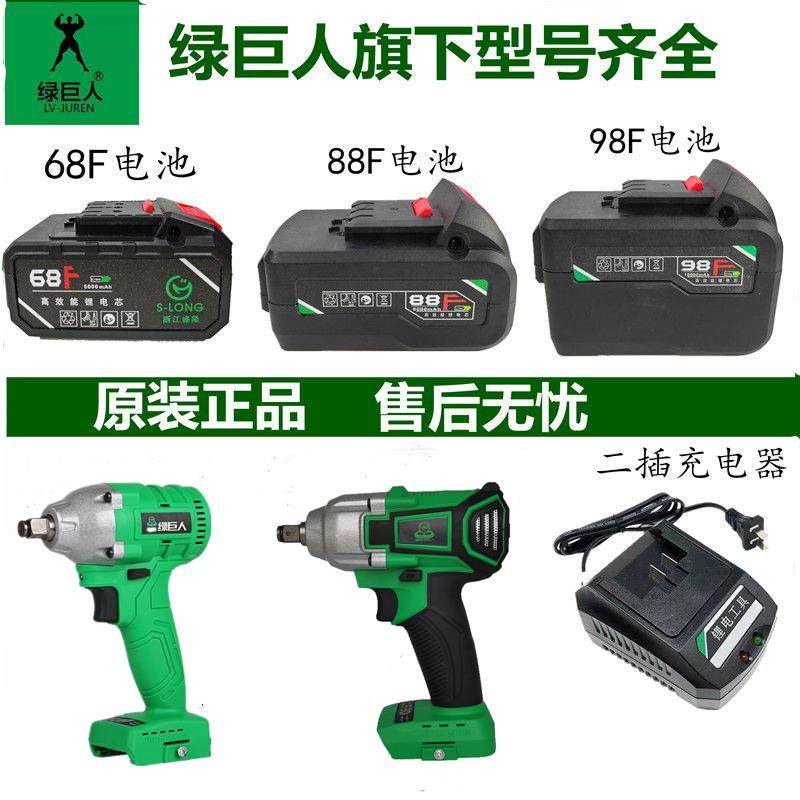 绿巨人电动扳手8907机头8906无刷裸机原装充电器尚力8903机身电池