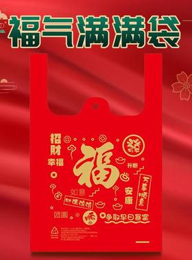 大红色塑料袋加厚结婚用喜糖胶带购物手提背心礼品袋特厚保鲜袋子