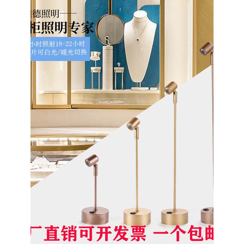 Led无线可充电3W射灯玻璃柜台射灯珠宝展示柜灯展示杆珠宝展示灯