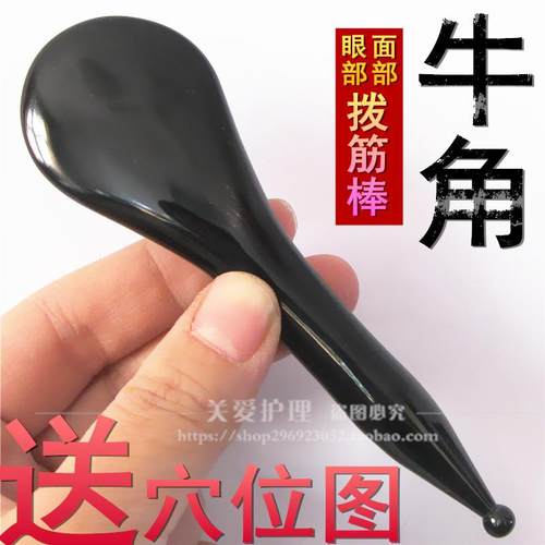 牛角板刮痧面部美容拨筋棒脸部眼部颈部专用拔筋棒点穴笔拨经按摩