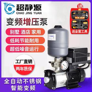 变频增压泵别墅商用宾馆家用不锈钢智能全自动静音自来水管道加压