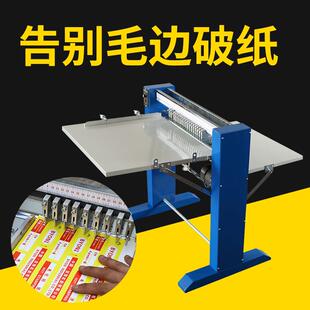 宝预600双排圆刀电动划线机不干胶标签划线虚线米线切割机滚切机