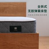 无即所有零压记忆棉独立弹簧床垫抗菌防螨家用榻榻米厚22cm可拆洗
