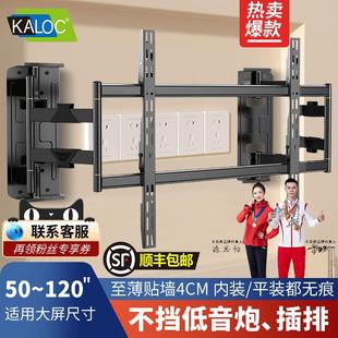 卡洛奇超薄型伸缩旋转电视挂架NX100 NX90不挡插座 音响电视支架