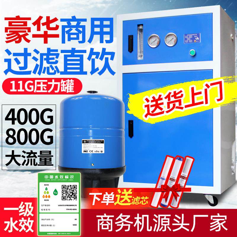 净水机商用净水器大型立式直饮机工厂奶茶五级过滤RO反渗透滤水机