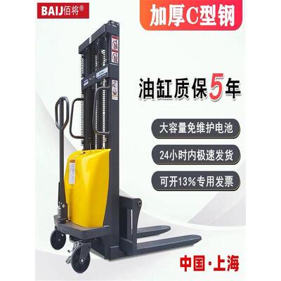 佰将1吨半电动叉车电动堆高车2吨液压装卸车升降堆垛手推电瓶铲车