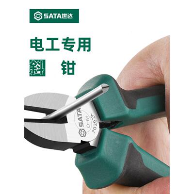 仕达工具斜口尖口线钳70201A 70202A 70221A 70222A 70223A