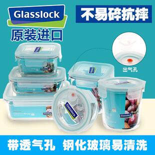 Glasslock玻璃饭盒分隔保鲜盒微波炉便当盒收纳学生汤碗带盖汽孔