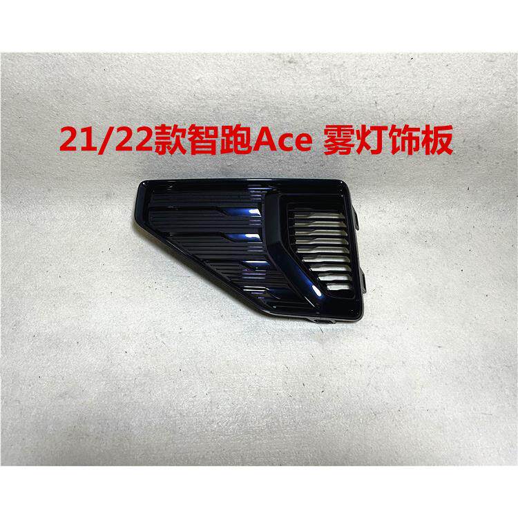 适用KIA智跑雾灯罩21 22款智跑ACE前雾灯饰板前保险杆灯边框盖板