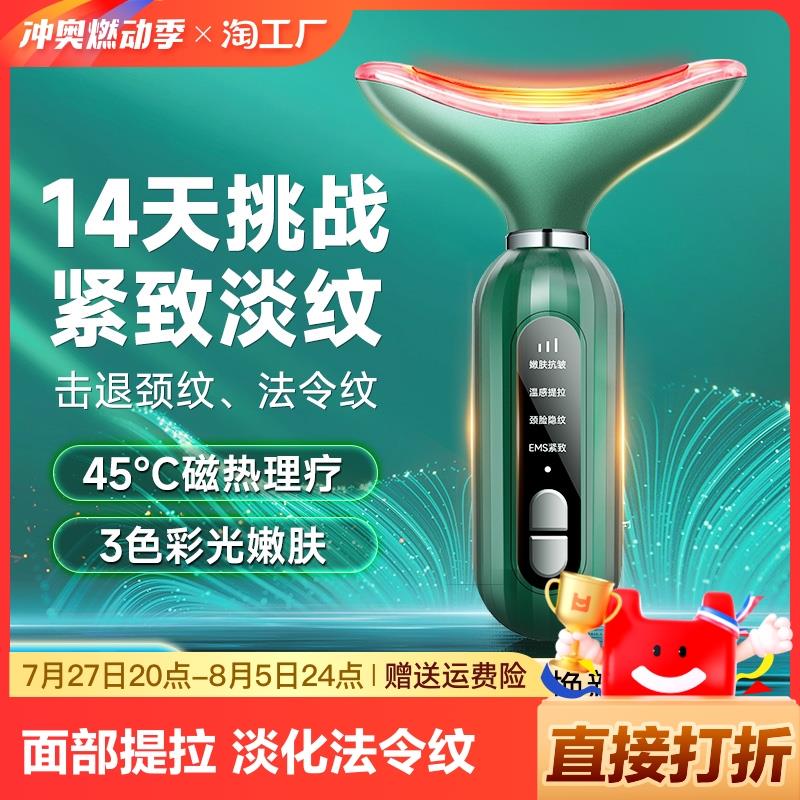 美容仪器家用脸部按摩仪面部提拉淡化法令纹颈纹紧致导入仪微电流