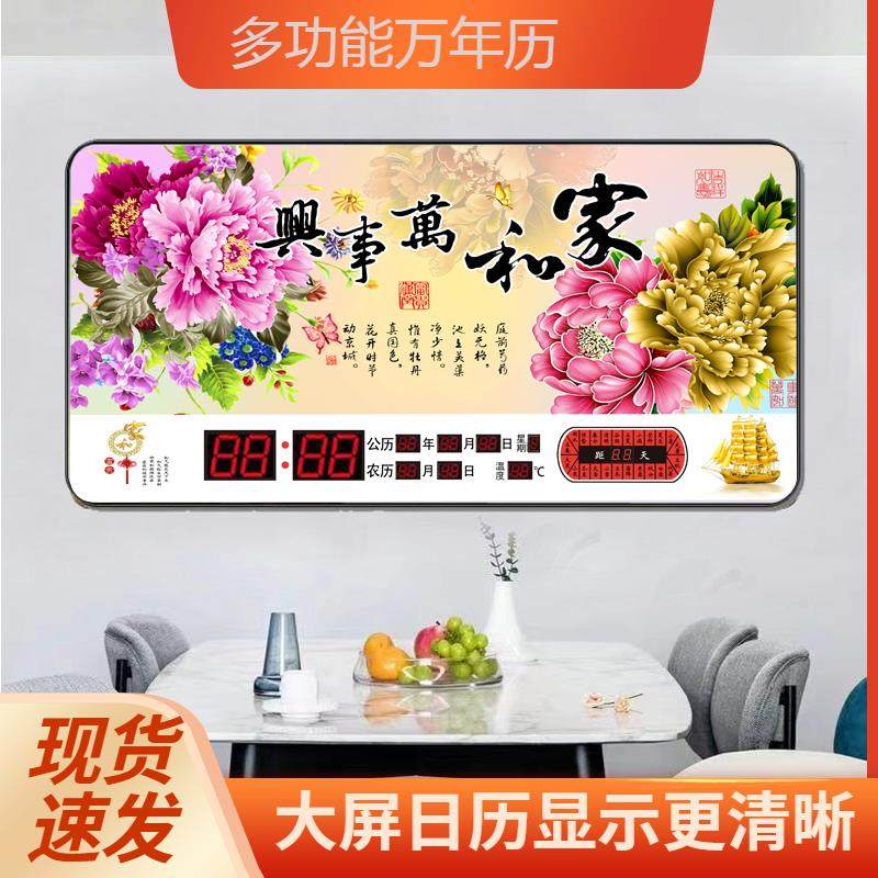 新款无框画 画挂钟数码万年历客厅挂墙壁静音日历时钟家用钟表电