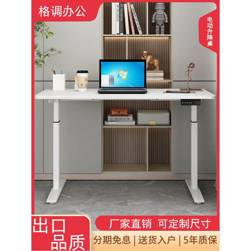 电动升降桌支架智能办公手摇电脑可调节台式站立式餐桌腿家用架子
