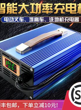 电动叉车充电器液压升降机堆垛机地板洗涤器12V24V20A30A观光电池