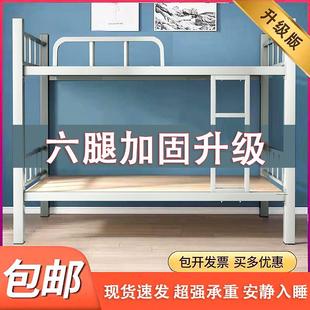 上下铺铁床架员工宿舍床双层单人学生高低床两层铁架床铁艺工地加