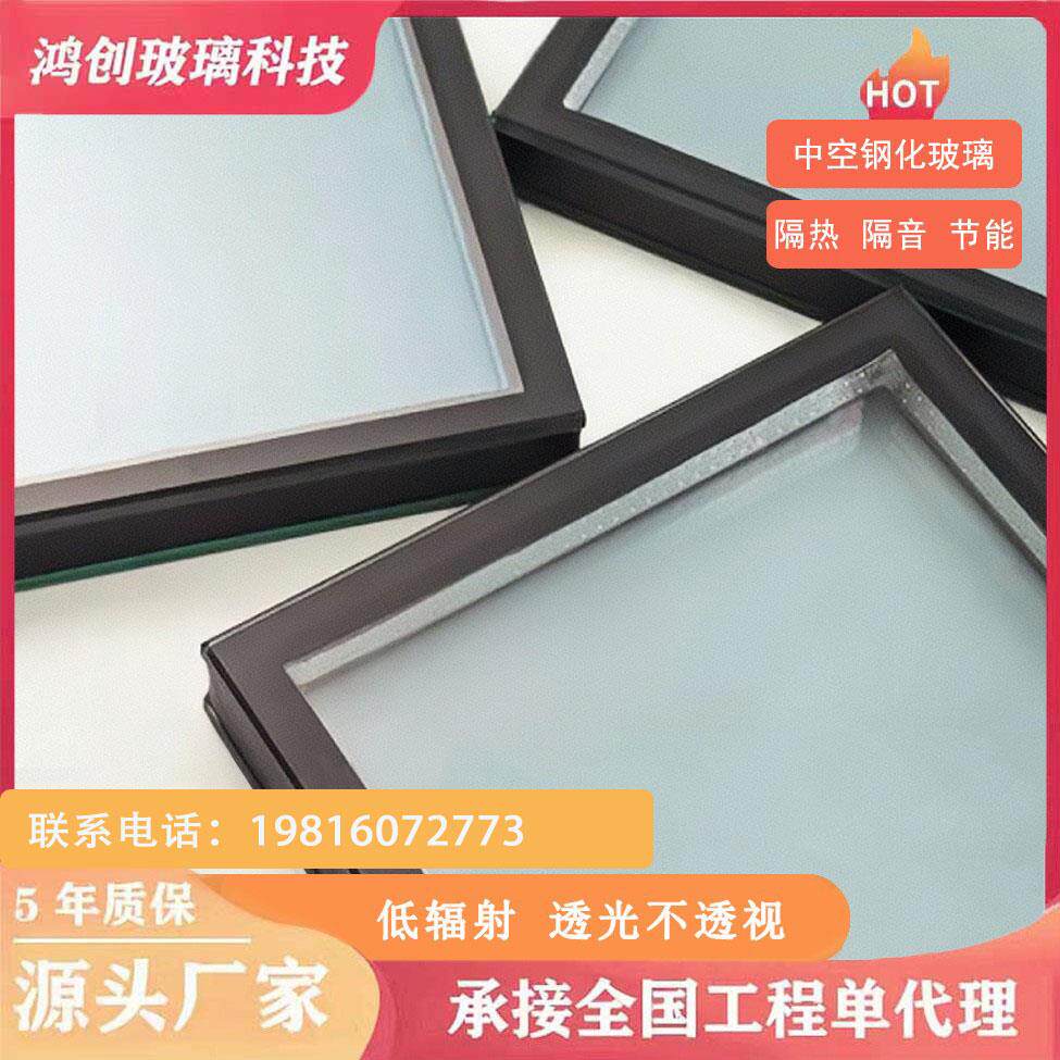 中空钢化玻璃定制5+6A+5隔音隔热双层三层夹胶窗户中空玻璃