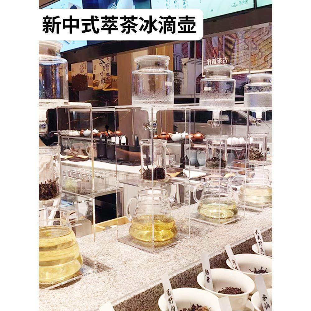 新中式茶饮萃茶器玻璃冰滴壶冷萃杯咖啡壶滴漏式可调速展示商用