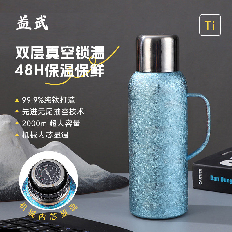 益武 纯钛热水壶2升大容量泡茶壶纯钛保温壶双层防烫水壶传家壶