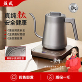 专用纯钛烧水壶316电水壶咖啡壶冲奶恒温热水壶保温手冲细嘴茶壶