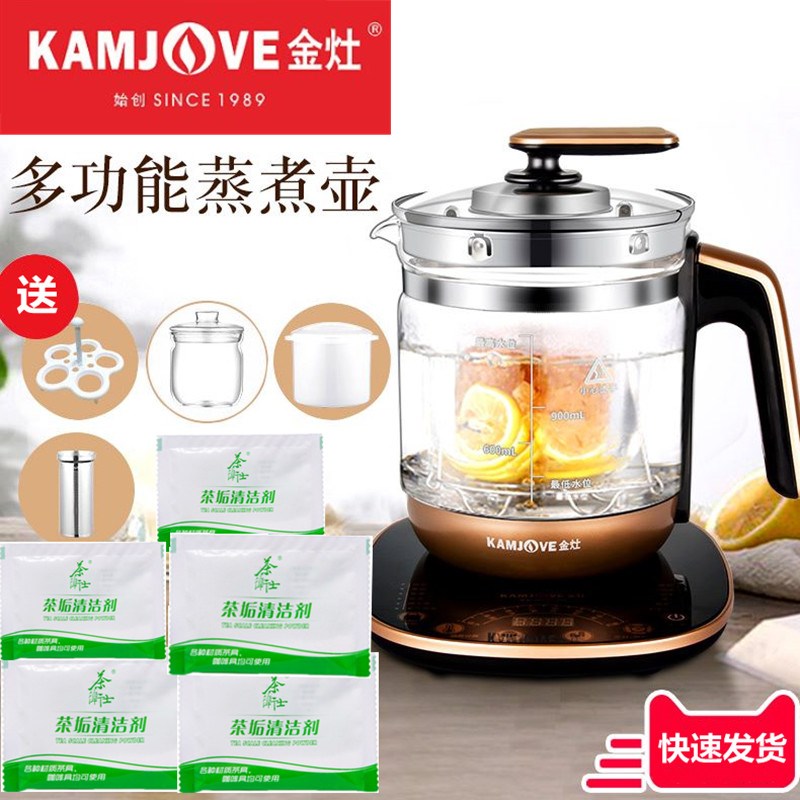金灶HT-590多功能养生壶全自动花茶壶玻璃煮茶器智能隔水燕窝炖盅