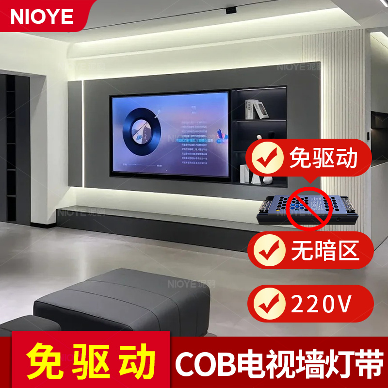 悬浮电视背景墙灯带led灯条220v免驱动自粘氛围灯悬空电视柜灯带