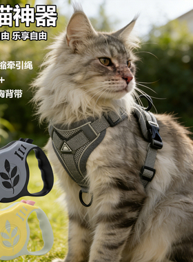 猫咪牵引绳自动伸缩猫绳防挣脱不勒脖胸背带户外溜猫神器宠物用品