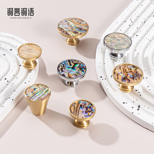 铜言铜语单孔贝壳柜门拉手