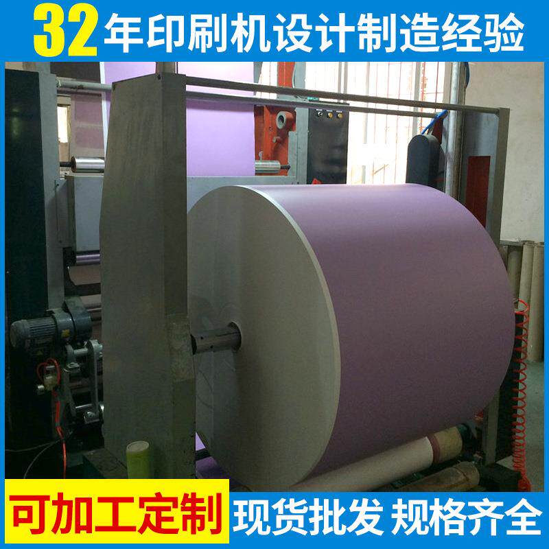 供应 新款水墨凹版染色机 东莞双色水墨印刷机 - 实物图