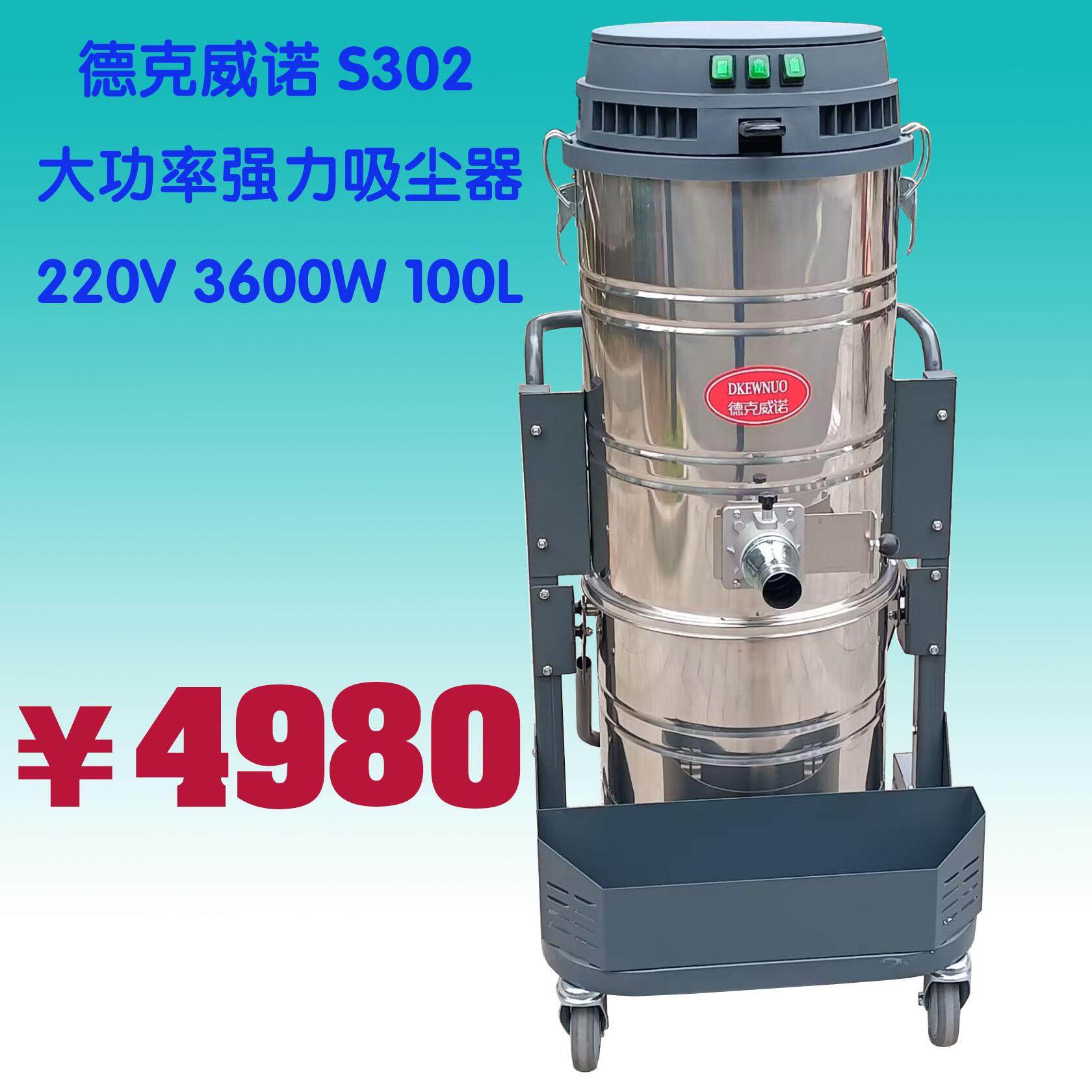 大功率3600W工业吸尘器机械厂打磨车间锅炉厂吸铁屑焊渣金属粉末,清洗/食品/商业设备,工业吸油机,淘宝优惠券,粉丝福利购,淘宝优惠卷