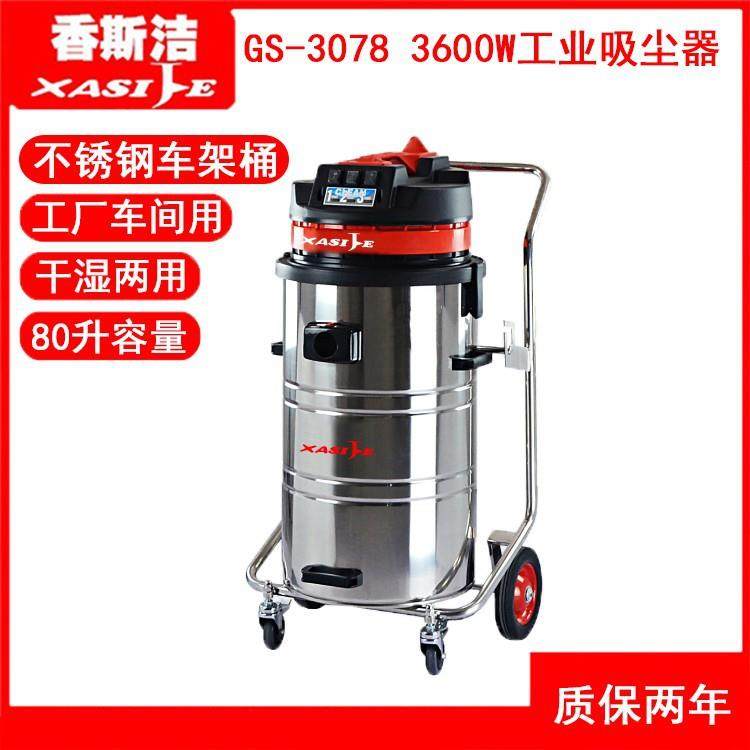 大功率3600W仓库吸水机工厂车间粉尘商用工业用吸尘器,清洗/食品/商业设备,工业吸油机,淘宝优惠券,粉丝福利购,淘宝优惠卷