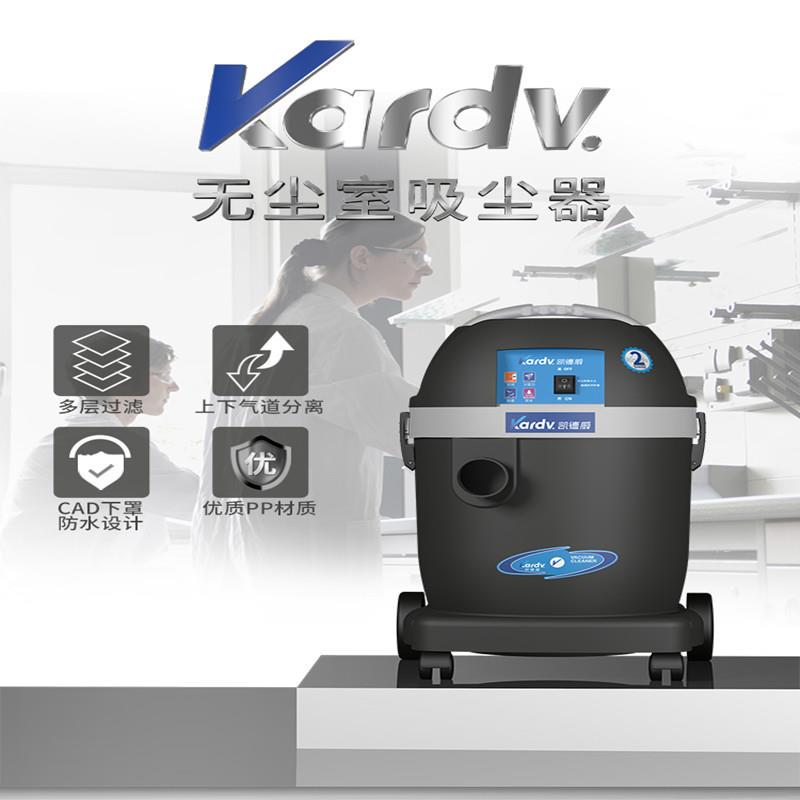 DL-1032W无尘室 电子厂用吸尘器 实验室无尘室用机标配布