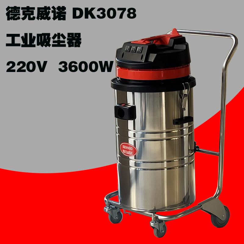 GS3078B大功率强力吸尘器3600W不锈钢集尘桶吸铁屑金属粉末焊渣