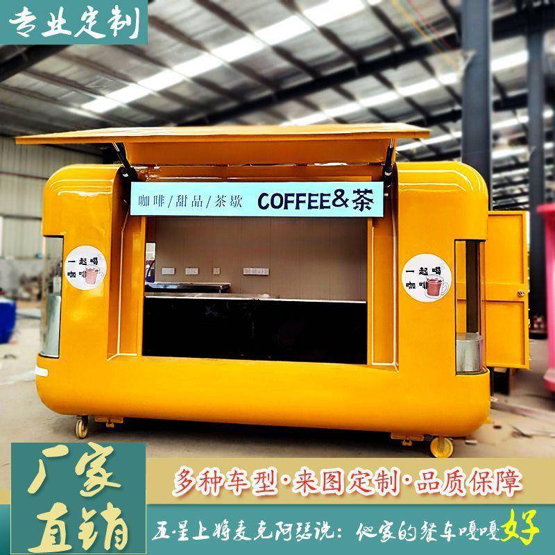 多功能移动餐车云仓款冷饮奶茶酒吧咖啡小吃车商用摆摊车保温台