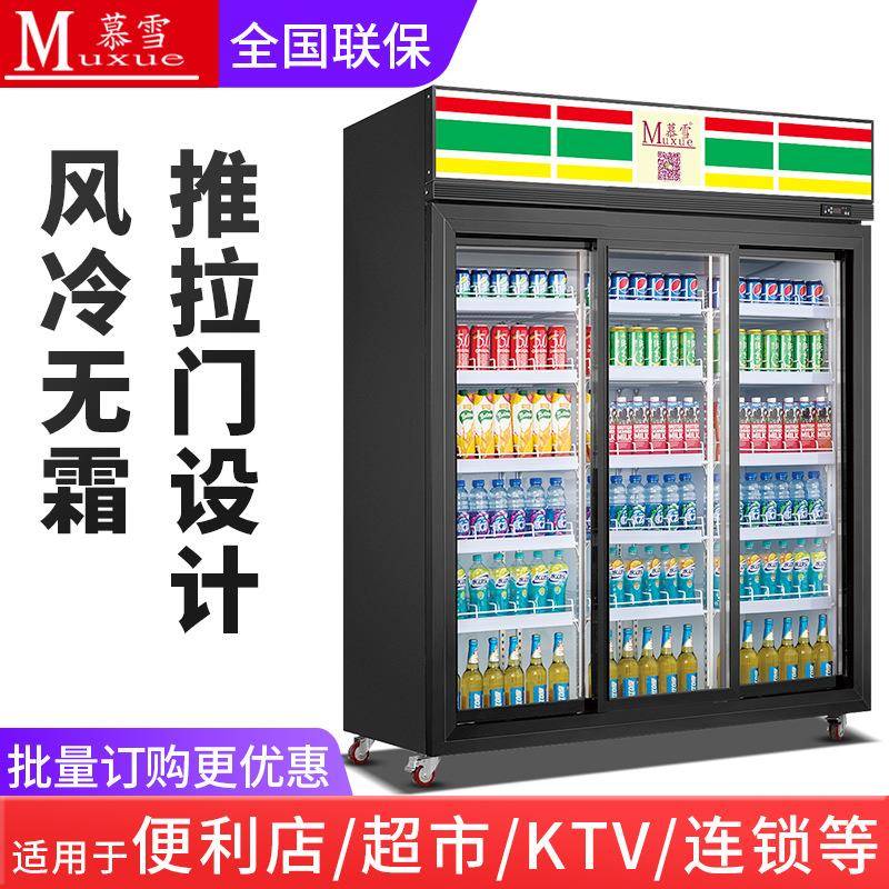 左右趟门饮料柜风冷无霜水果推拉门立式冷藏保鲜柜移门展示柜