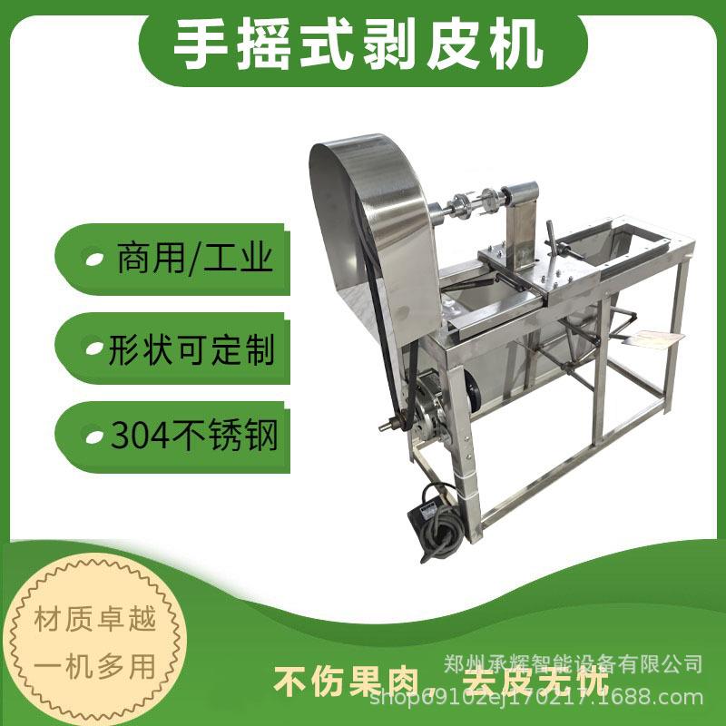 手摇式果蔬剥皮机手动小型果蔬剥皮机不锈钢材质白萝卜削皮机