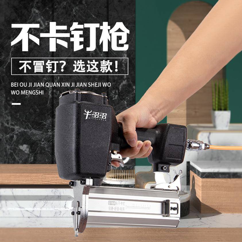 牛多多气钉枪木工F30直钉枪u型钉枪线槽钉码钉抢钢钉枪蚊钉枪气动