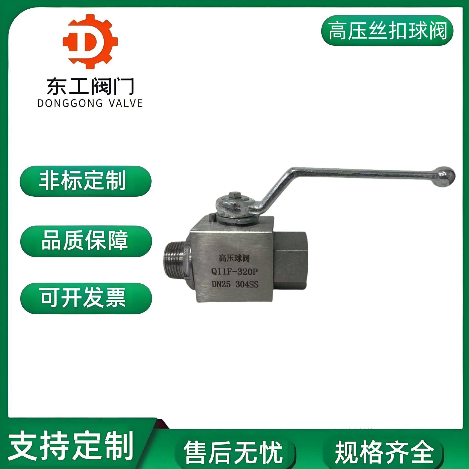 液压压球阀YJZQ系列英制公制内螺纹液压开关阀门碳钢耐压50MPA