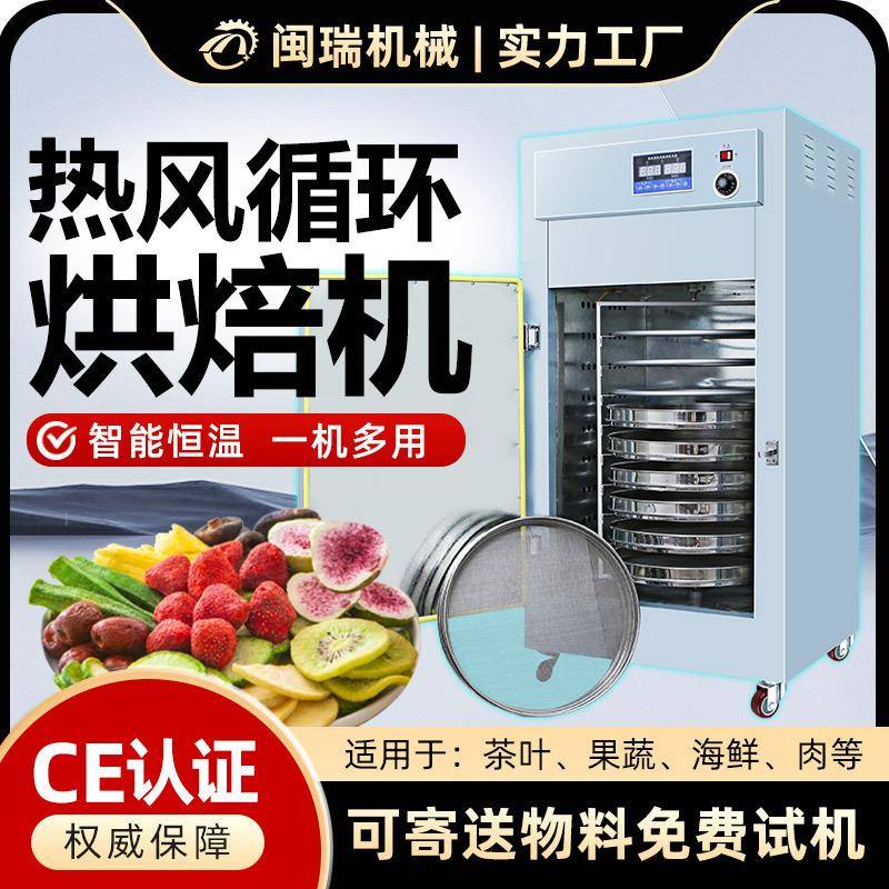 茶叶五谷药材咖啡豆提香机水果干片食品旋转式不锈钢烘焙机