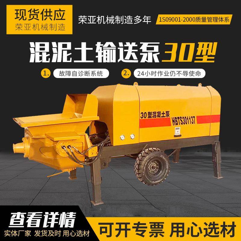 30型高压大骨粒细石混凝土砂浆泵混凝土输送泵高层构造柱泵