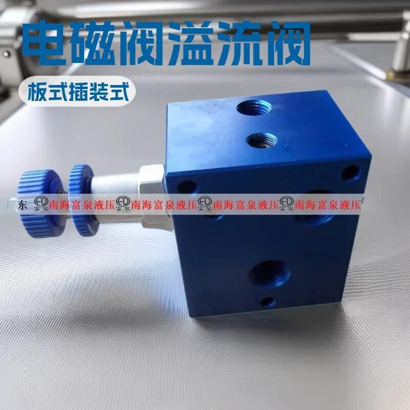 02-1W+CRV-02-MBN一位电磁阀带插装式溢流阀油路块组合阀板铝块