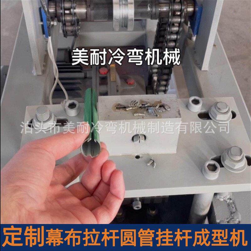 幕布拉杆成型机彩钢壁挂投影幕布吊杆生产设备全自动异型冷弯机