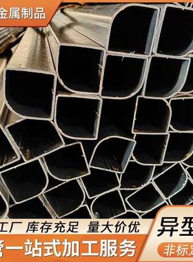 P型管凹槽管异形管扇型P型管厂家现货家具异型管护栏用管可加工